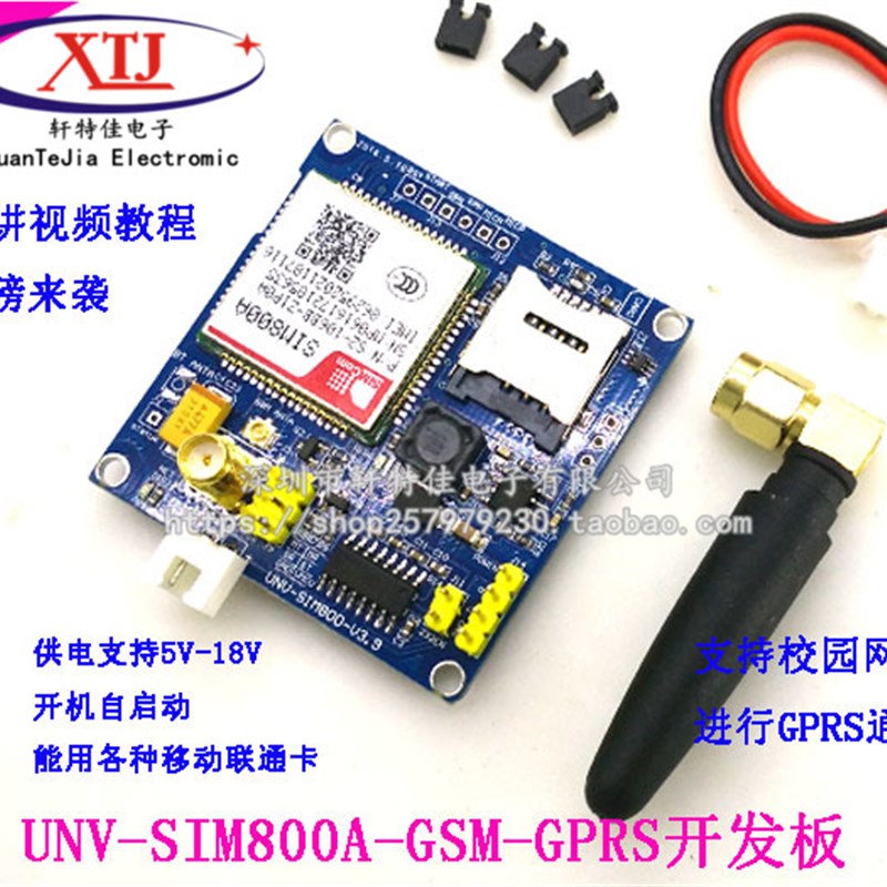 SIM800A模块\短信\开发板\GSM\GPRS\STM32\超SIM900A\A6