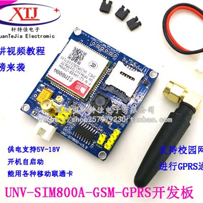 SIM800A模块\短信\开发板\GSM\GPRS\STM32\超SIM900A\A6