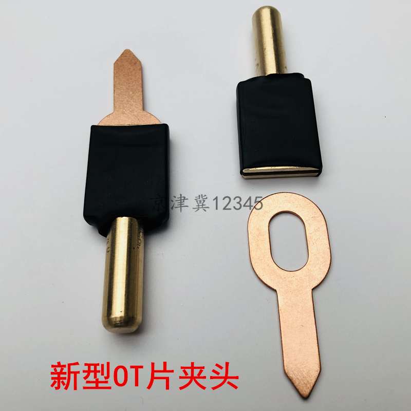 钣金外形修复机OT垫片夹头铜头配件整形介子机焊拉ot垫片夹头新型