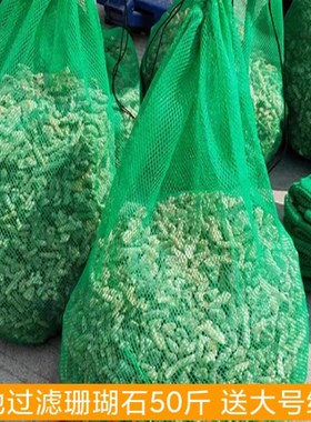 大块珊瑚石50斤锦鲤鱼池过滤材料鱼池滤材珊瑚骨天然珊瑚石过滤
