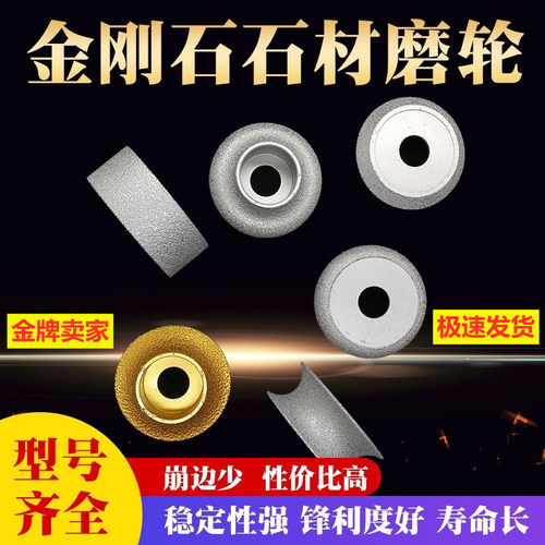 金刚石磨边轮磨头角磨机圆边磨轮瓷磁砖云石材打磨片玻璃磨盘钎焊
