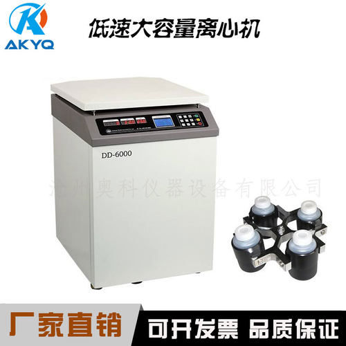 低速大容量离心机250/500ml台式离心机 矿粉离心机TDL-5A型