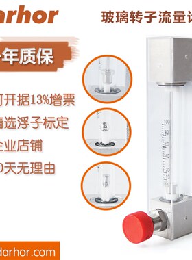 双环标定 LZB-3WB气体流量计玻璃转子流量计液体空气浮子流量计