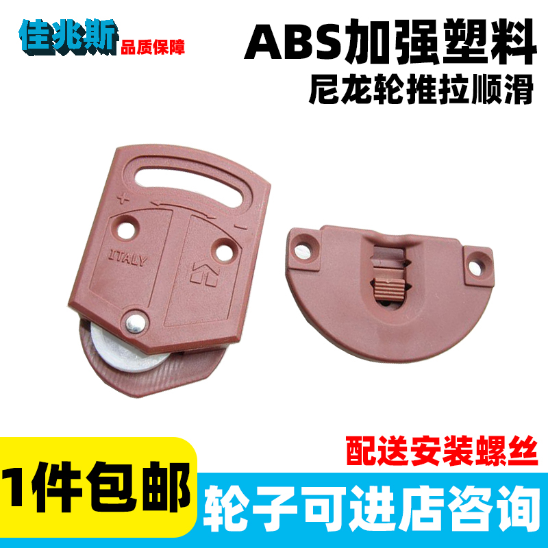 老式衣柜门滑轮推拉趟门滚轮红色塑料轮整体橱柜吊滑上下轨道轮子