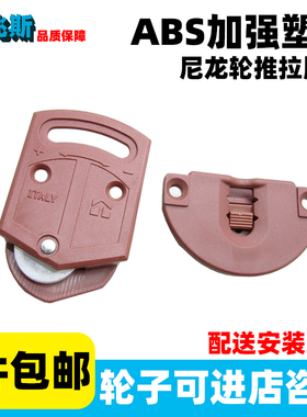 老式衣柜门滑轮推拉趟门滚轮红色塑料轮整体橱柜吊滑上下轨道轮子