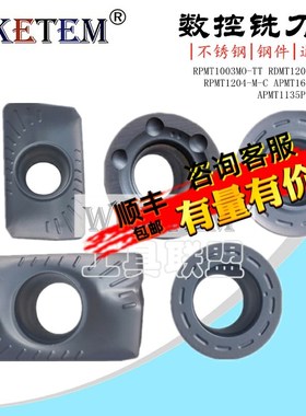 数控铣刀片方肩圆形RPMT1003 1204 APMT1135 1604PDER DP5420通用