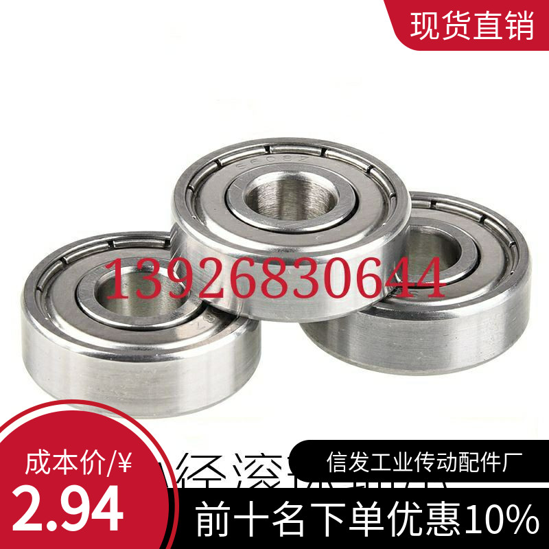 小径滚珠轴承C-B624ZZ C-B625ZZ C-B626ZZ C-B628ZZ C-B638ZZ