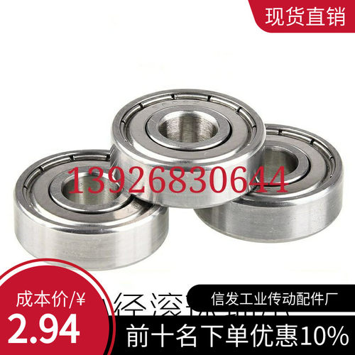 小径滚珠轴承C-B624ZZ C-B625ZZ C-B626ZZ C-B628ZZ C-B638ZZ