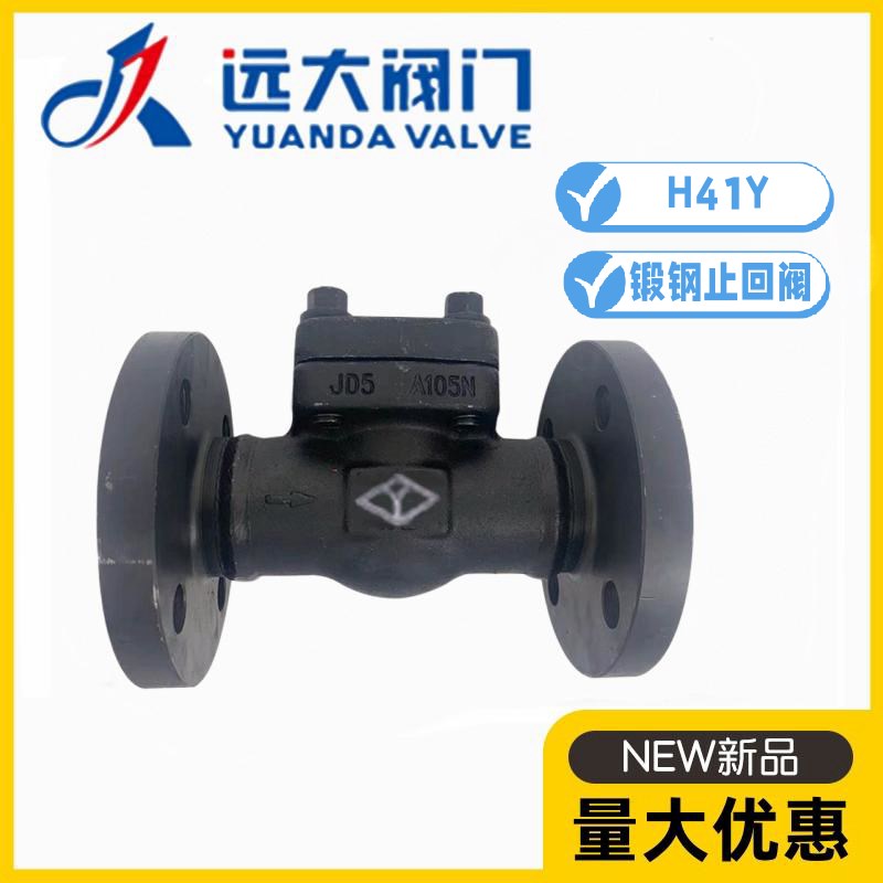 河北远大阀门H41Y-10/16/25/40/64/100C锻钢A105升降式法兰止回阀