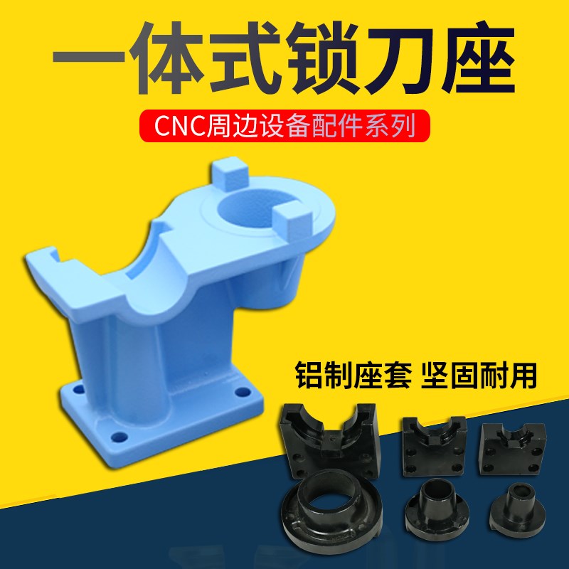 锁刀座BT30 BT40 BT50 CNC加工中心 刀柄锁刀架 拆刀座 拆刀架