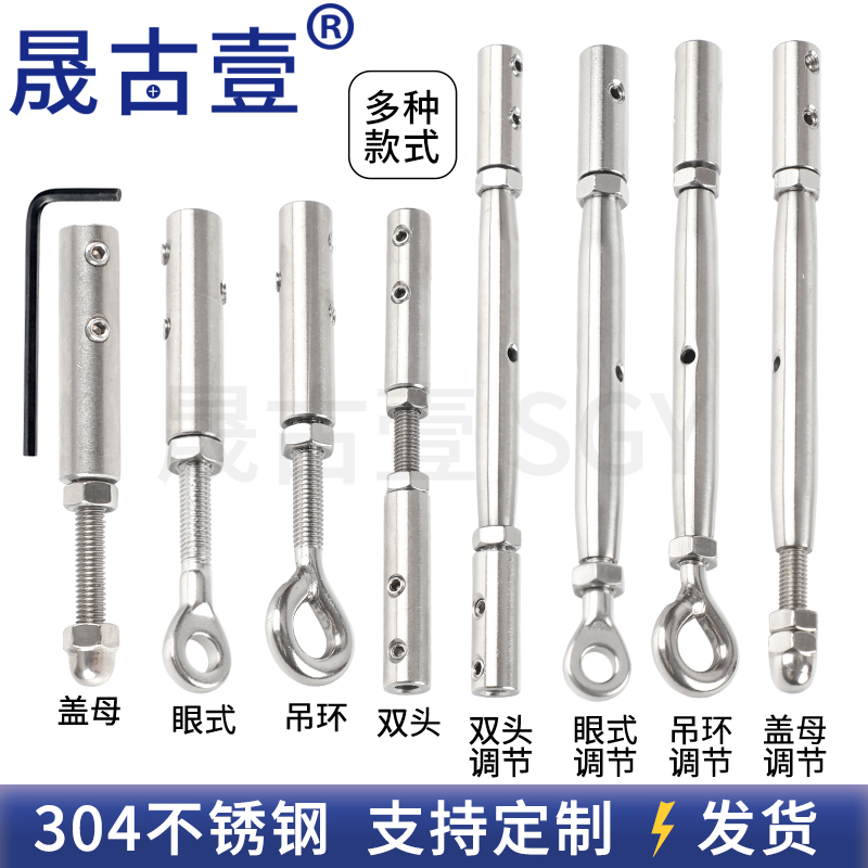 钢丝绳连接头拉紧器连接器304不锈钢钢丝绳接线器调节器收紧接头