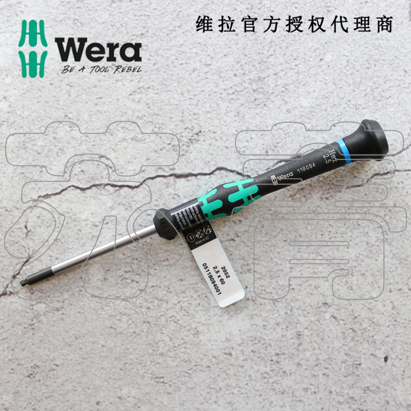 德国wera维拉2052内六角球头精密螺丝刀 手机钟表维修