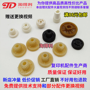 8001 7500 7001清洁纸组件 适用 电机 8000 齿轮 定影辊 理光7502