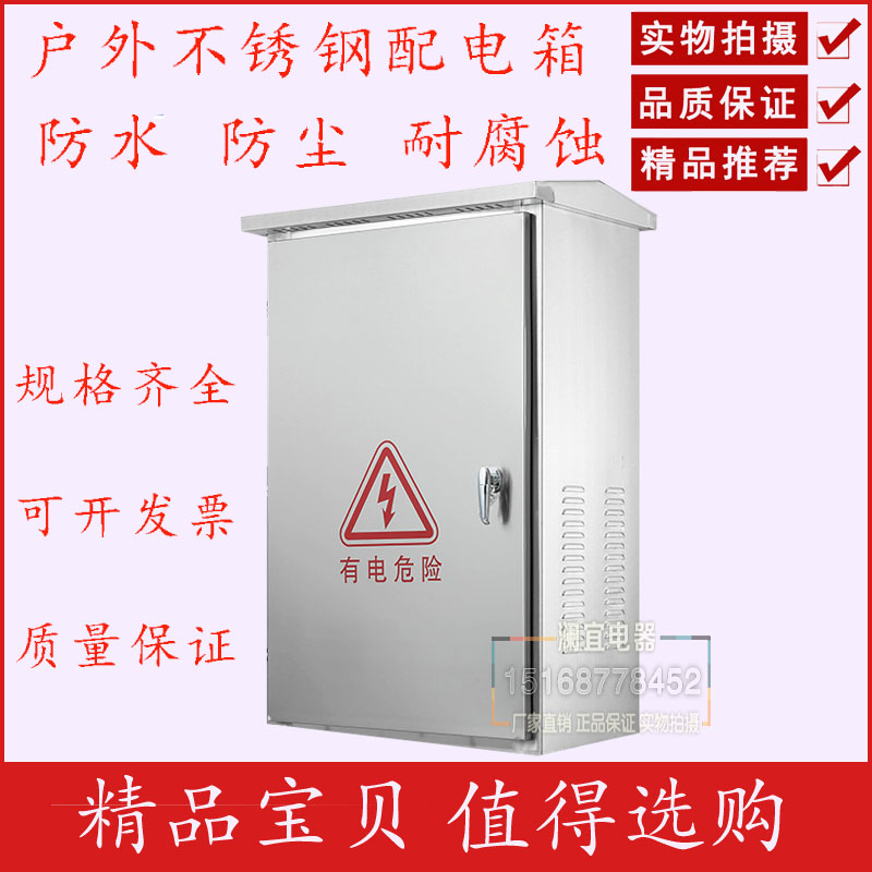 户外不锈钢配电箱落地柜1700*700大防雨控制柜工厂用电表箱配电柜