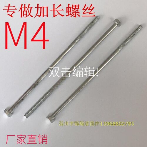 镀锌加长外六角螺栓特长螺丝M4X65-200x75x95X130X140X150x160180