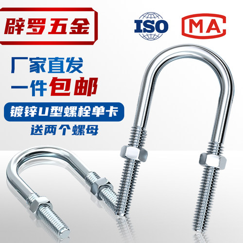 镀锌U型螺栓螺丝管卡抱箍固定骑马卡扣M6MN8M10M12加长u形管夹