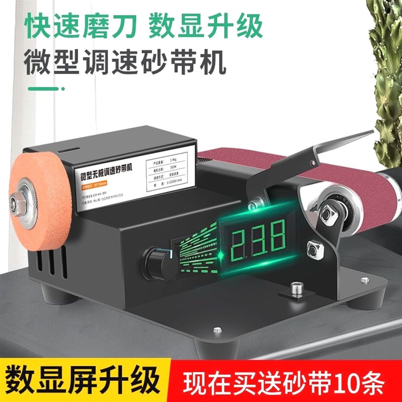 日本进口小型砂带机微型迷你电动DIY抛光机打磨机定角磨刀机台式