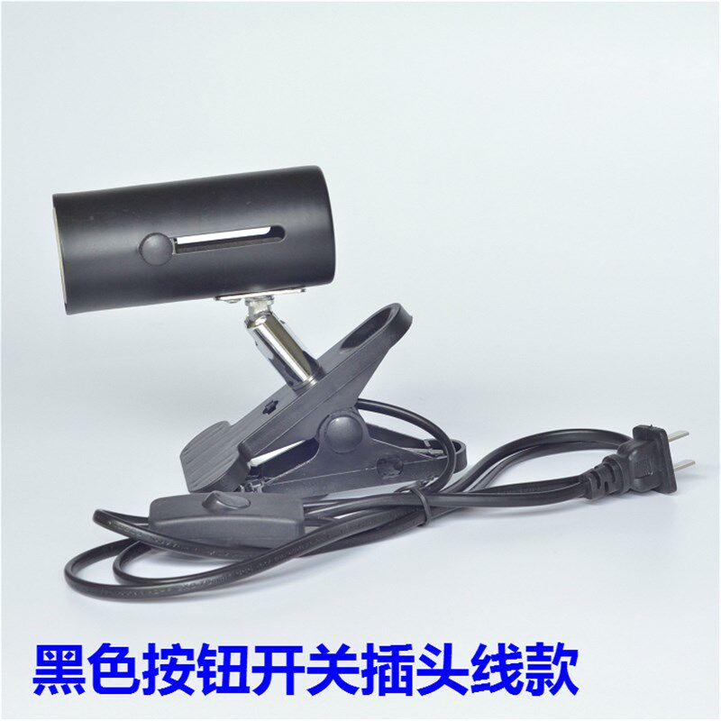 鱼缸水族箱射灯E27螺口灯头万向灯头夹子灯座台灯灯饰灯具配件DIY
