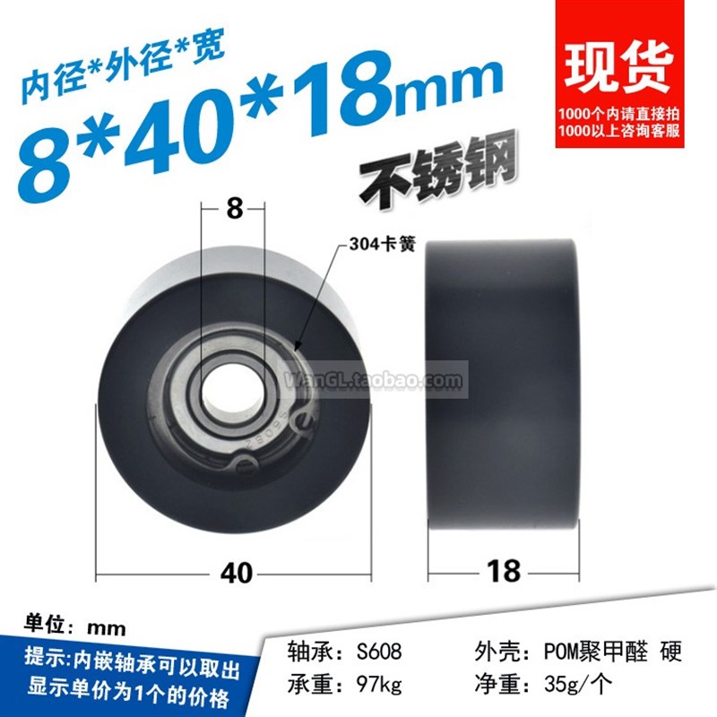 62900黑色POM耐磨包塑平面圆柱形轴承滚轮黑色尼龙动滑轮10*40*18