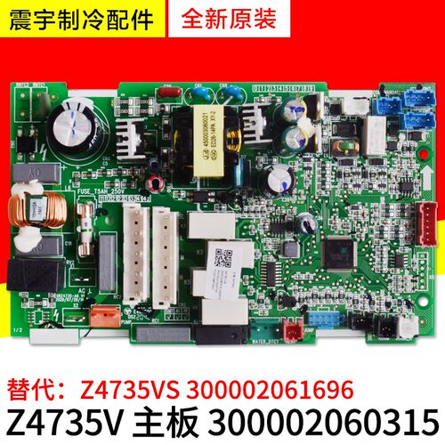 适用格力空调配件 300002060315 Z4735V 300002061696 风管机主板