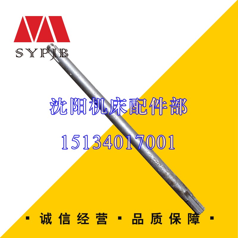 沈阳中捷摇臂钻床Z3080 Z30100 Z30125水平轴穿线管空心轴25 L487