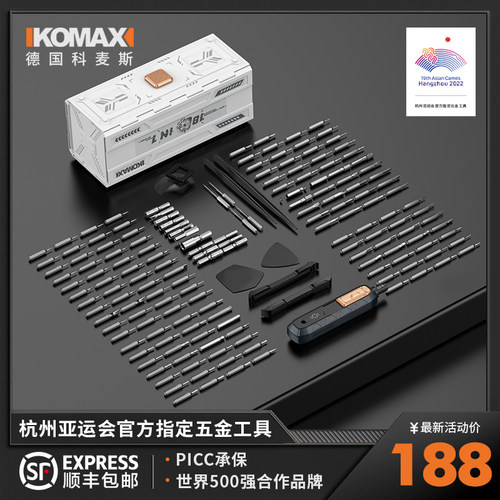 电动螺丝刀小型充电式家用电批起子螺丝批套装拆手机精密维修工具