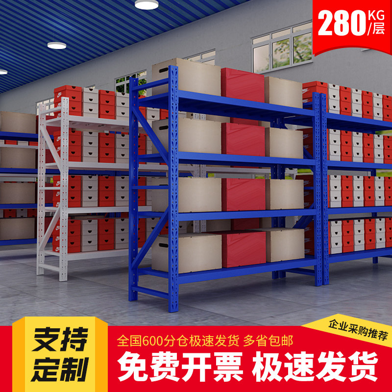 上海货架置物架家用多层仓储仓库储物收纳重型组装快递展示落地架