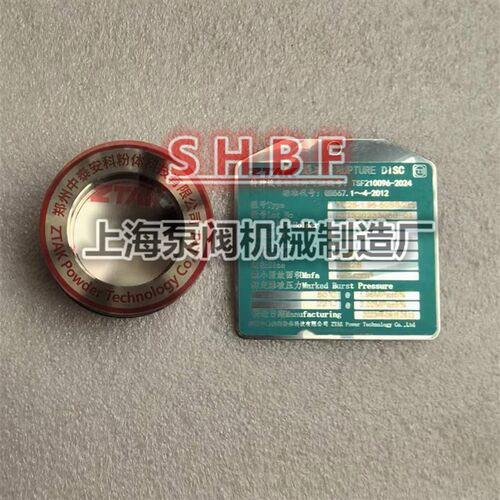 低温储罐爆破片YC25-0.96-50SS/ZH 中泰安科爆破片0.87 0.88 0.92