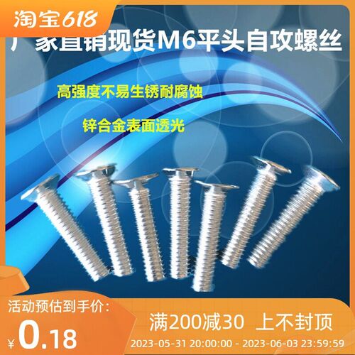 冷库合页螺丝钉M6*25螺丝冷库锁十字平头螺丝钉