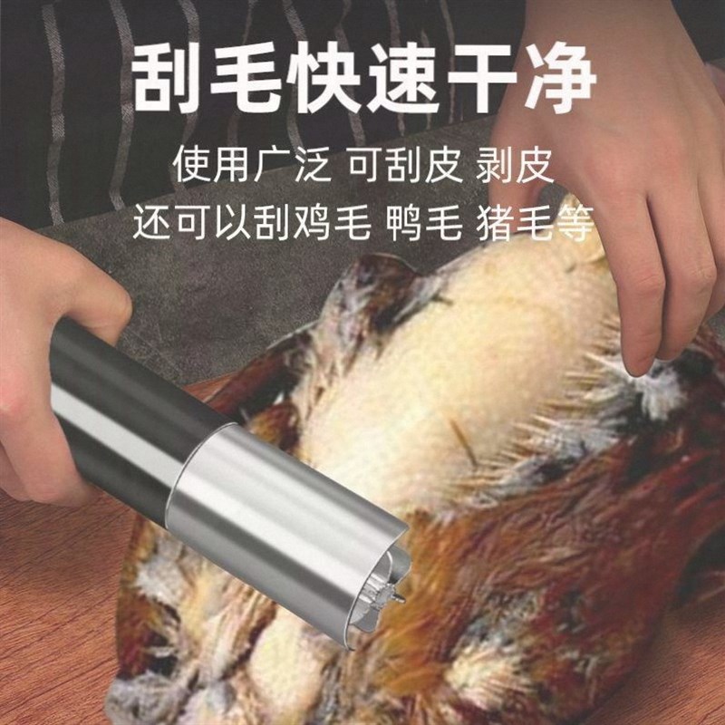 电动刮猪毛刨子刮笋神器屠宰专用猪蹄猪头肉剃毛刨刀鸭鹅除毛工具