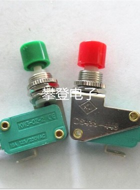 按钮开关 DS-438 单联 配微动开关 红绿色 5个14元元包邮