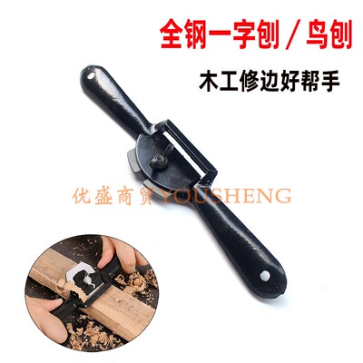 可调节刨手工推刨锰钢钢木工鸟刨子木工匠diy工具家用一字修边刨