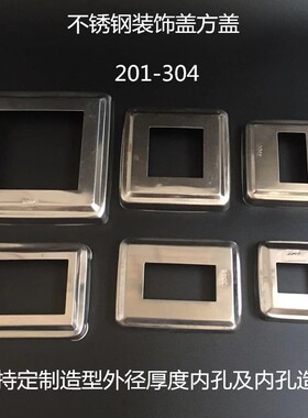 201不锈钢装饰盖 加厚304方盖扶手护栏遮丑盖立柱方管堵PVC管盖子
