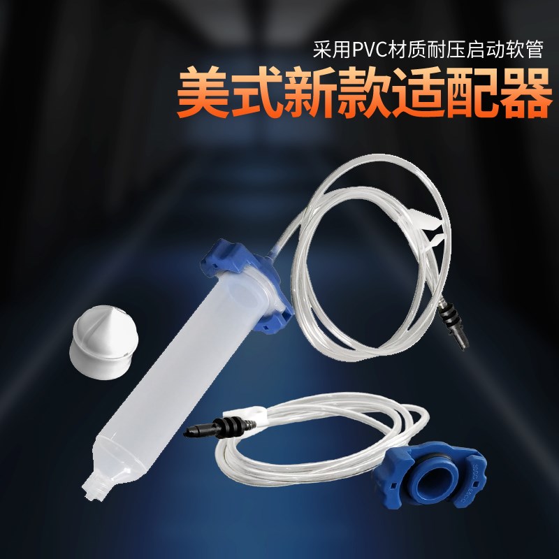 新款3/5/10/30/55cc特细管子适配器 接外径4MM管 针筒后盖连接器