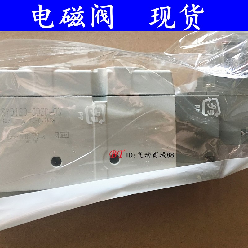 电磁阀SY9220-6DZD-02/03/6D/6DD/6DZ/C10/C12