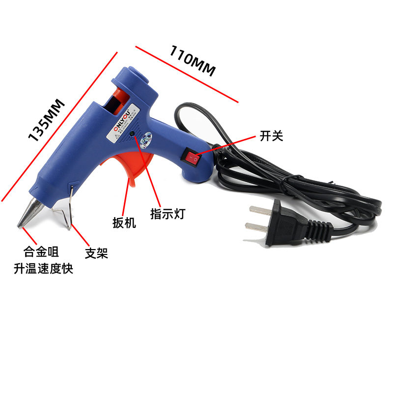 热熔胶枪胶棒耐高温 家用儿童手工制作材料20W热胶枪小号透明胶棒