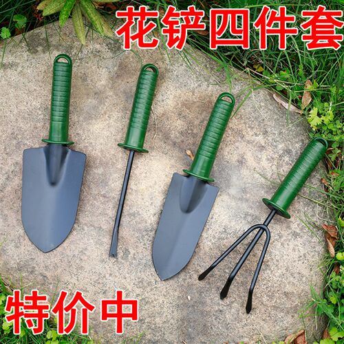 园艺四件套工具小铲子花铲小铁锹铁铲户外养花种花套装家用多肉