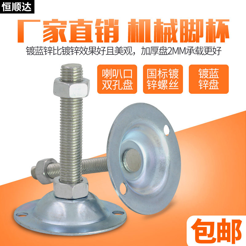 双孔加厚可固定m12 m16 m20 新款平底带安装孔脚杯 支撑调节脚