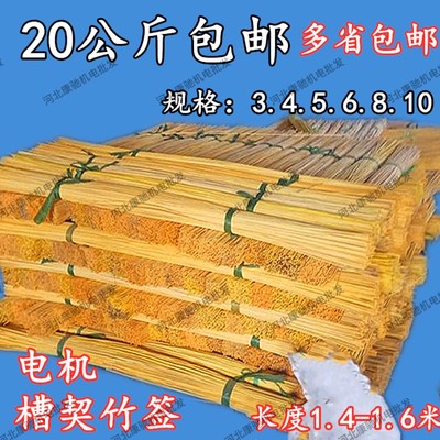 电机维修用长竹签 电机修理材料 绝缘签子 槽契长度1.6米宽45678