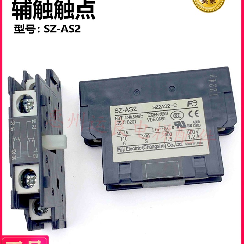 惠州运良电梯配件日立原装富士交流接触器SC-N4辅触点SZ-AS2黑色