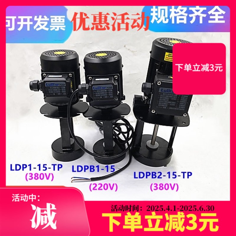 线切割水泵洛凯中走丝循环泵单相rocoi睿嘉三相铣磨车床冷高压泵