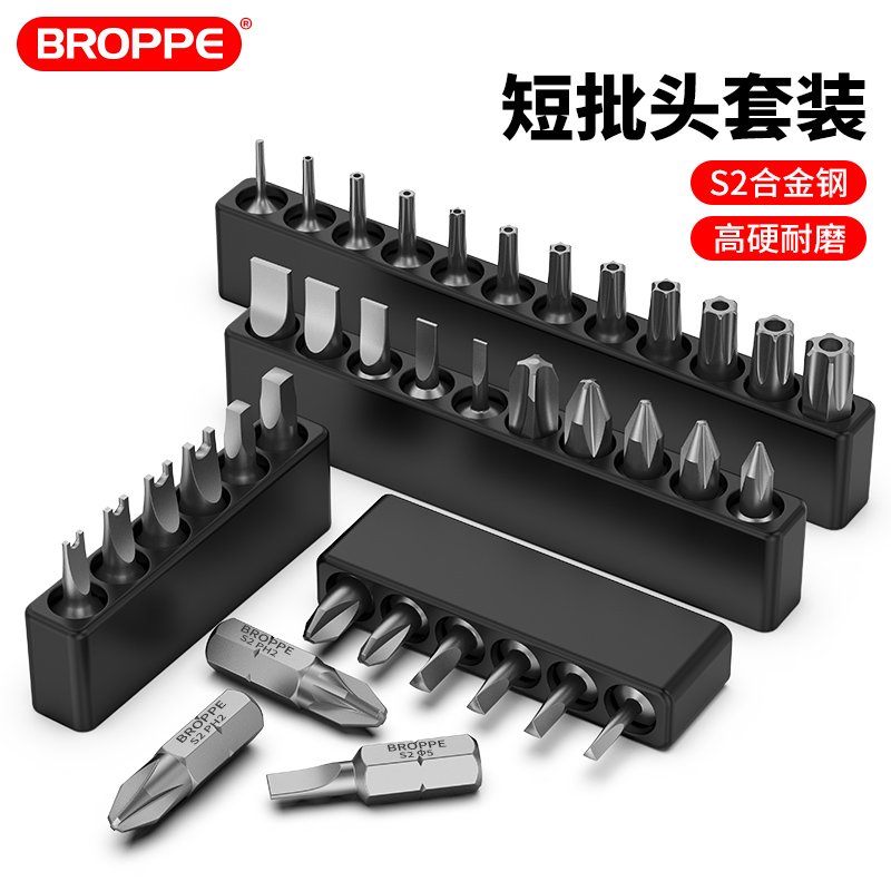 浦派短批头十字一字内六角梅花套装S2磁性手电钻电动螺丝刀起子头