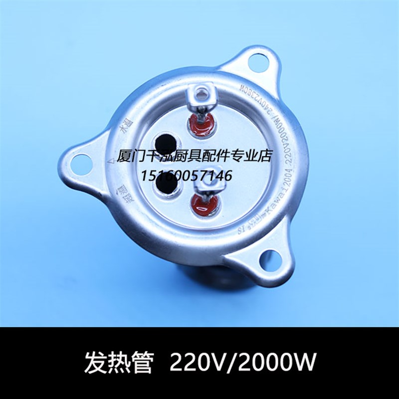 裕富宝2KW开水器加热管开水炉发热管捷宝2000W/2380W电热管WM35UH
