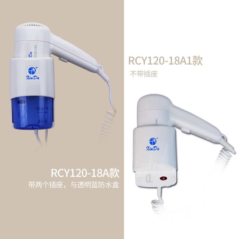 信达电吹风机浴室干发器酒店宾馆壁挂吹风机架子两款选RCY120-18A