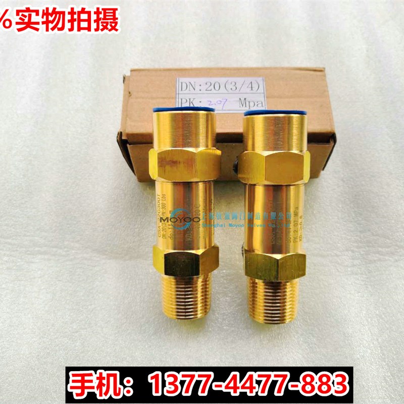 SDA-22C300T冷冻机安全阀 LDA-22C 氟利昂阀