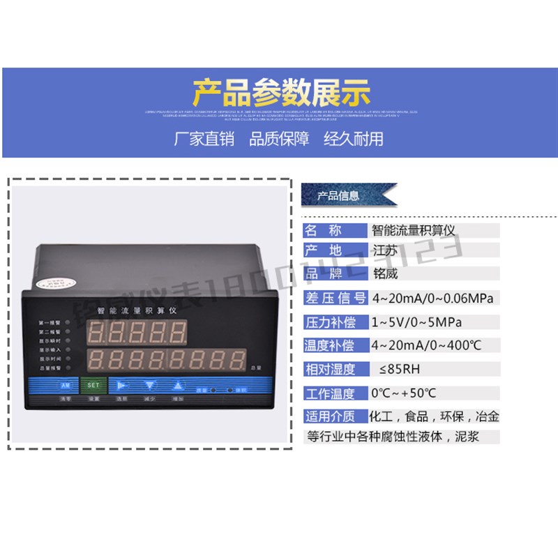 厂家直销LK80流量积算仪温压补偿水测量显示控制仪量大优惠可开票
