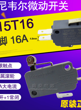 霍尼韦尔微动开关 V15T16-EZ200A05 带金属滚轮16A 电机阀门配件