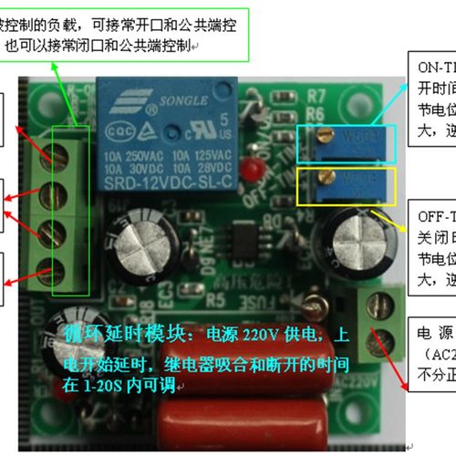 循环延时模块  雕刻机 继电器吸合 断开时间可调 220V 24v 110V