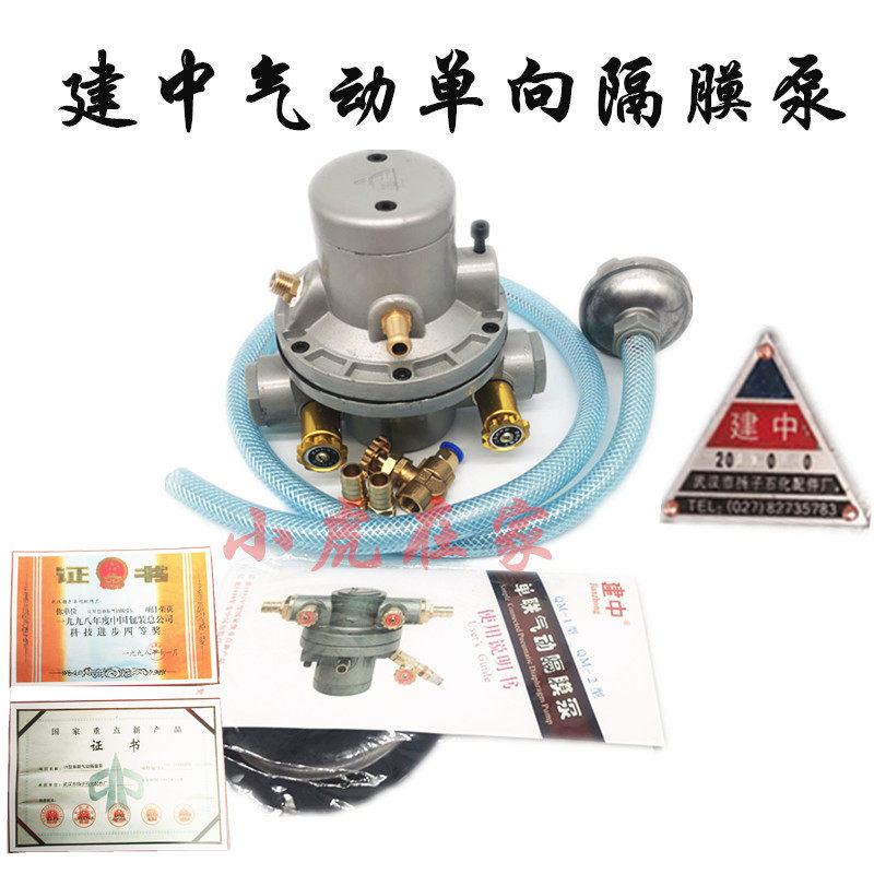 纸板纸箱机械配件建中牌气动单向隔膜泵油墨水墨泵印刷泵QM-2包邮