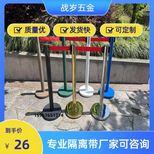 隔离带伸缩带银行排队护栏围栏拉线5米线迎宾杆停车不锈钢立柱1米